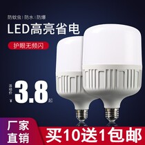 Energy-saving bulb led lighting household super bright screw screw bayonet e27 bulb factory Waterproof high power 20W