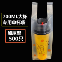 Disposable plastic takeaway bag thickened coffee milk tea drink single cup bag one Cup transparent vest tote bag