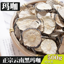 Maca dry tablets 500g gram Yunnan Lijiang black Ma card male dry big grain dried fruit Ma Jiaxan