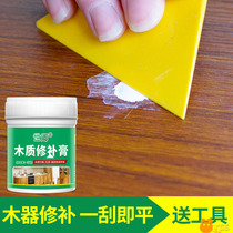 Wood board repair paste filling solid wood table Wood Wood wood door pit furniture paint floor caulk household