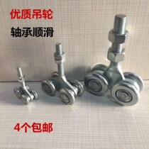 High quality bearing hanging wheel sliding door hanging pulley hanging rail hanging wheel bearing smooth rail wheel gate hanging wheel