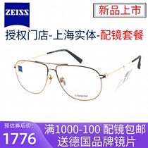 Zeiss Frame Myopia Full Frame 85007 Business Pure Titanium Big Face Fashion Vintage Pilot ZS85008