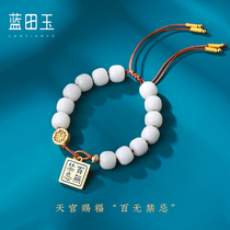 Blue Tian Yuqi Ship Shop Day Officer Blessed Hand Strings Jade Ancient Wind Design Sense Bracelet for Birthday Gifts for Men and Women