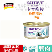 German kattovit kadivite ID stomach prescription staple food canned wet grain 85g duck meat turkey