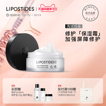 Lipid ceramide repair cream repair cuticle thickening cream moisturizing male Lady