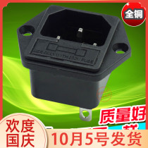 AC-03 instrument character power socket with Fuse fixed ear all copper foot wide foot 4 8mm three head 3 hole