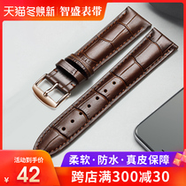 Zhisheng watch with real belt male and female accessories pin buckle substitute Casio Tiansuo Longines dw Meto Omega