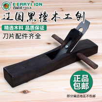 Budweiser lion Ebony wood planer planer planer hand planer Small light planer wood planer carpenter woodworking tool set