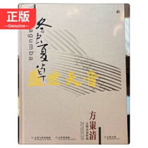 Genuine Cordyceps Fang Qing guzheng music works three versions of a full set of music scores to play DVD CD