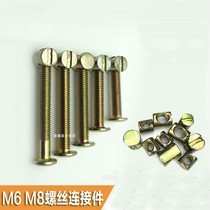 Household up and down bed parts screw embedded parts M6 furniture screw parts embedded nuts solid wood bed clip