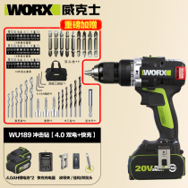 Wekse electric drill WU189 brushless shock drill 20V lithium electric home electric screwdriver handheld electric drill tool