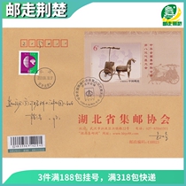 2020-7 The eighth congress of the All-China Federation of Post-stamps the Hubei Sub-venue of the stamp sheetlet is delivered