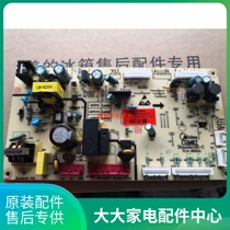Beautiful small swan fridge BCD-482WTM 470WTM (E) 480WTGL main control circuit board accessories New products