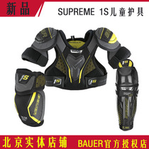 New Bauer 1s childrens ice hockey protective equipment childrens chest leg protection elbow knee protection mx3 New