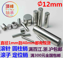 Needle roller bearing steel cylindrical pin roller φ12*10 11 11 5 13 15 48 55 65 90 110