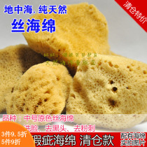 T special price ugly blemish sponge clearance small and medium color silk sponge inch natural sponge makeup remover black head