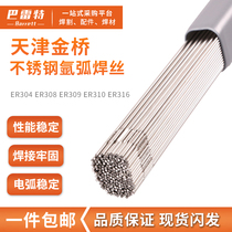 Jinqiao stainless steel welding wire welding wire 304 308 316L han jie si electrode 1 6 2 0 2 5