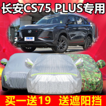2021 New Changan CS75PLUS car cover cs75 special off-road thick shading heat and sun protection