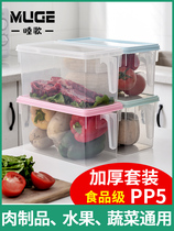 Box belt cover kitchen egg vegetable box box frozen special sealed food storage fresh refrigerator fruit drawer