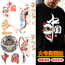 National tide T-shirt printed patch with clothes pants decorated cloth with cloth and embroidery applid with Chinese wind pattern applid