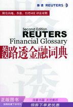 Ingredients Financial Dictionary