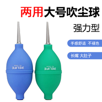 Powerful large camera SLR cleaning air blowing lens ear cleaning ball blowing balloon dust collector skin Tiger air blowing