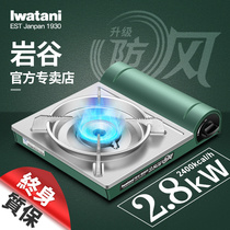 Rock Valley Card Furnace Farproof Outdoor Portable Gas Furnace Household Camp Field Camping Barbeck Hot Boiler Toilet