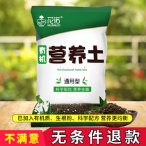 Big bag of flower soil organic nutrient soil liquid General planting flower planting vegetable soil flower fertilizer potted planting soil