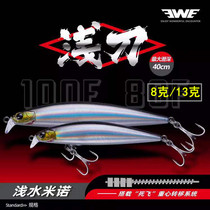 New EWE Meixia shallow knife Shallow water floating water Mino dead fly long throw Luya bait Lures Upturned perch Fresh water