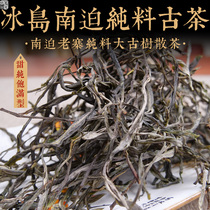 2022 Spring tea Iceland South Forcing Old Zhai Pure Material Ancient Tree Loose Tea Yunnan Tea Ancient Tree Tea Loose Tea 500 gr