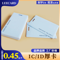 LEECARD brand mango ID thick card ID white card ban card tk4100 EM4100ID attendance card meal card
