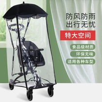 Walking baby artifact awning universal baby stroller sunscreen A pram special parasol extended UV protection