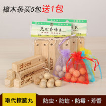 Natural incense camphor wood bar mothballs wardrobe aromatic moisture-proof mildew-Proof Moth-proof indoor deodorant-proof cockroach ball