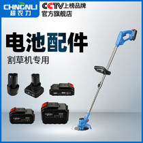 Lithium lawn mower alloy blade battery charger accessories