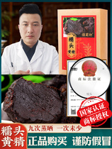 Glutinous black meat Polygonatum Polygonatum glutinous head meat wild 15-year root-age proton meat Polygonatum 500g