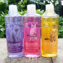 Cat Leshi cat shower gel pet shampoo anti-hair removal cat bath supplies beautiful hair fragrance kittens available