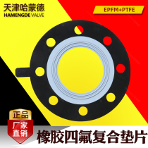 F4 lining EPDM flange gasket PTFE EPDM acid and alkali resistance corrosion-resistant tetrafluoro composite rubber chemical