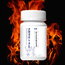 Nanjing Tongrentang Green Gold Homeland Deer Whip Sea Cucumber Bovine Bone Peptide 60 Tablets Eucommia Male Flower Adult Male XC