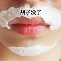 (Viya recommended girls  little secret)Say goodbye to blackbeard~Beard bleaching is not awkward~Buy 2 get 1 free