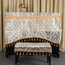 European-style high-end piano cover piano cover Yamaha full cover stool cover dust cover thickened fabric half cover modern and simple
