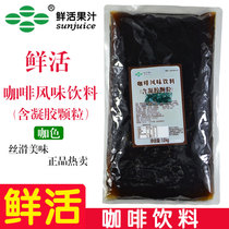 Fresh coffee flavored beverage milk tea shop special jelly coconut jelly Black Diamond milk tea konjac green tea ingredients 1kg