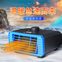 Car heater 12-24V heater truck car car heating electric heating electric heating car speed fan heating