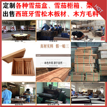 Private custom cigar humidor Spanish cedar wood cigar cabinet shelf cigar room cedar wood plate square material