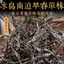 2021 spring tea Iceland South forced early spring single ancient tree loose tea sweet tea Yunnan Puer raw bulk tea 1kg