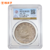 (Gongbo AU53) Yuan like a large head round silver yuan in a decade of good state silver coin physical shooting