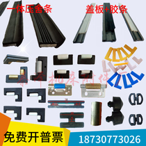 Machine tool protective cover sealing strip CNC machine tool accessories Pulley protective cover slider Sheet metal accessories Taiwan cover