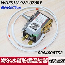Suitable for Haier refrigerator thermostat 0064000752 original temperature controller switch WDF33U-922-076
