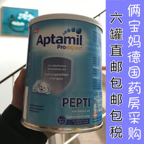 German Aptamil Aitamei Proexpert PEPTI deep hydrolysis milk powder 400g containing lactose