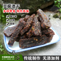 Man Jiangxi Wuyuan specialty tofu dregs fruit 250g farmhouse homemade spicy snacks Snacks dried bean dregs