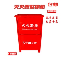 Fire extinguisher box sub-base double hole box bracket two eye box half box fire fixing shelf 4kg8kg fire box